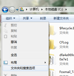 win7系统中C:documents and settings文件夹解锁访问图文教程4