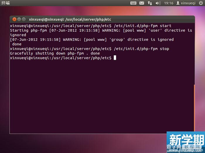 Ubuntu 搭建LNMP环境图文教程 安装PHP10