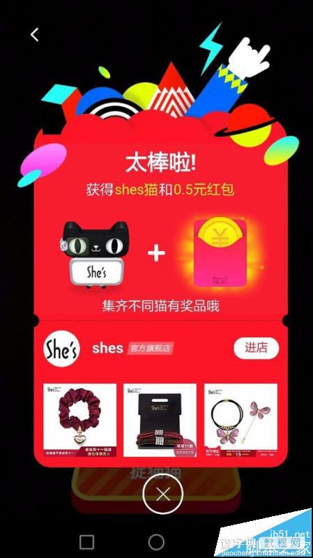 2016淘宝双十一狂欢猫抓猫有哪些技巧?7