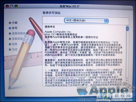 PC电脑安装苹果操作系统MAC OS X【图文教程】8