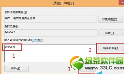 win8.1权限不足怎么办？win8.1权限设置/获取方法步骤4