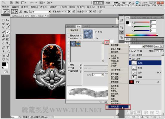 Photoshop CS 绘制金属表面真实铁锈4