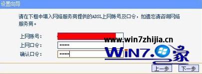 Win7系统安装无线路由器供笔记本和支持wifi的手机使用8