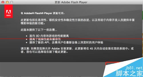mac系统flash老是过期一个月更新好几次该怎么办？1