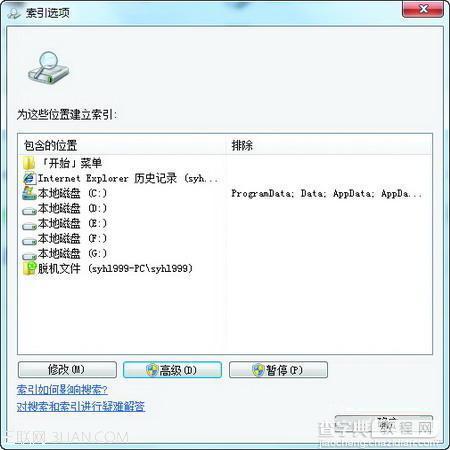 Win7如何实现在海量的PDF文档中找到你想要的1