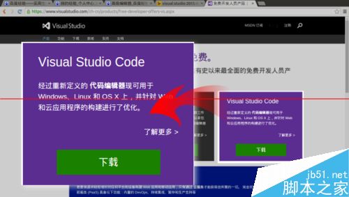 Ubuntu 15.04系统怎么安装Visual Studio Code 2015？3