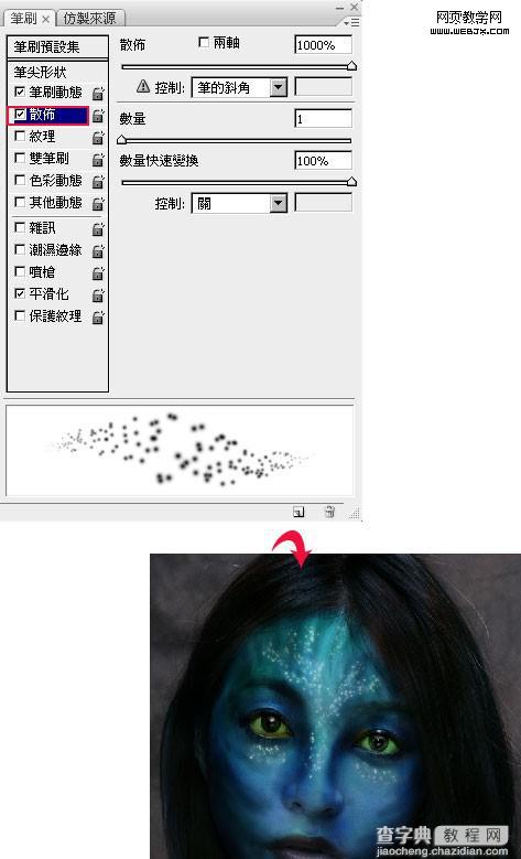 photoshop 把人物头像处理成阿凡达中的外星人效果20