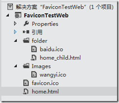 关于favicon.ico的两三事(最好就是放根目录)3