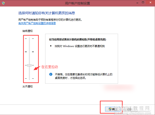 Win10如何开启UAC Win10开启UAC教程4