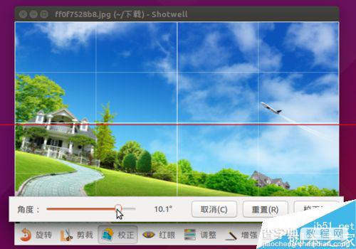 Ubuntu系统用自带的shotwell软件简单编辑照片的教程6