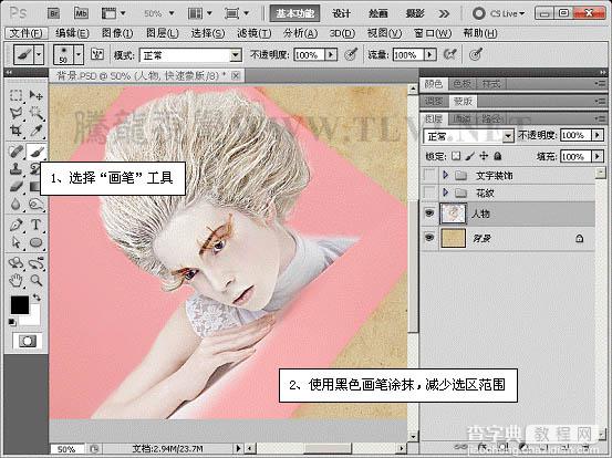 Photoshop中制作漂亮的潮流人物插画8