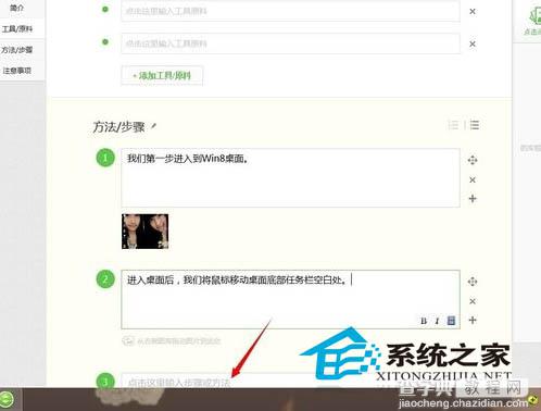 Win8后台程序过多速度变缓慢该如何快速关闭1