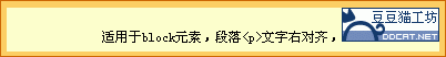 CSS教程:水平对齐(text-align)3