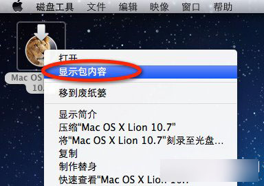 Mac启动U盘怎么制作 u盘制作mac安装盘教程图文详细介绍4