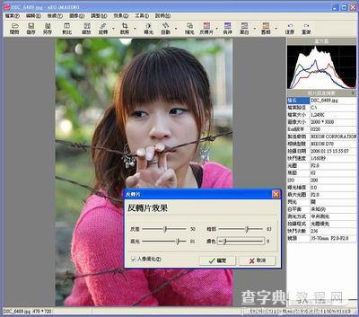 Photoshop教程:懒人对美眉照片的修图法3