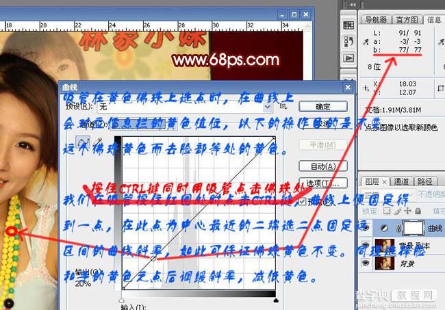 Photoshop 加强室内人像的质感并润色7