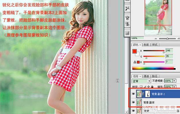 photoshop 简单几步打造甜美的外景人物图片7