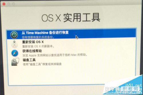 Mac怎么将Time Machine备份的系统恢复到新的硬盘?2
