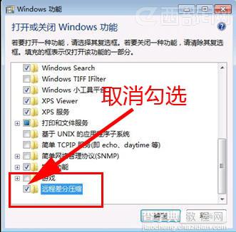 解决Win7访问Win2003和WinXP局域网共享很慢问题3