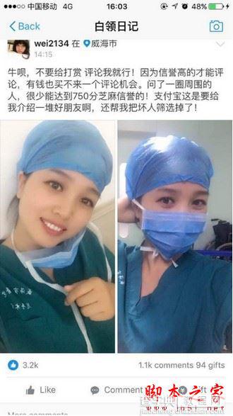 支付宝圈子怎么玩 支付宝加入圈子方法技巧2