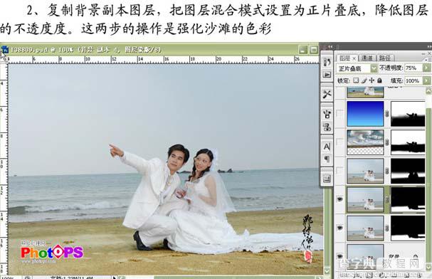 Photoshop 清晰开阔的海景婚片4