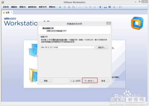 VMware Workstation 10 安装配置MAC OS环境教程14