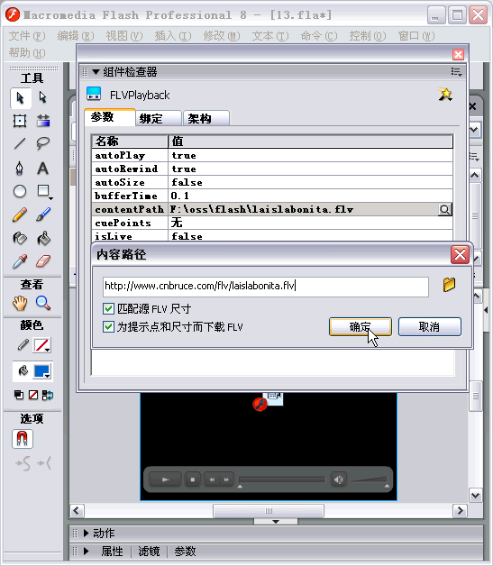 在网页中插入Flv视频(Flash Video)文件使用FlashPlayer播放1