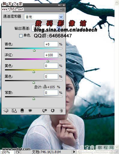 photoshop CMYK模式下调出人物照片个性蓝色调9