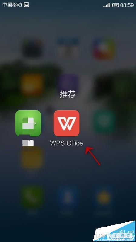 手机WPS Office怎么制作跳转单元格?2