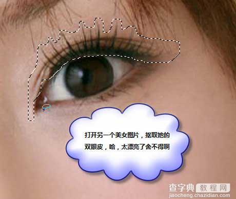 Photoshop 人物换上漂亮的睫毛和双眼皮5
