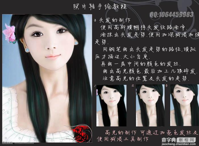 Photoshop 美女照片转成清纯的仿手绘效果7