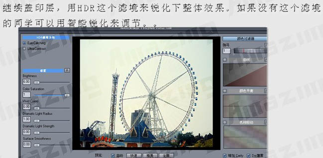 Photoshop 打造清晰的青黄色摩天轮8