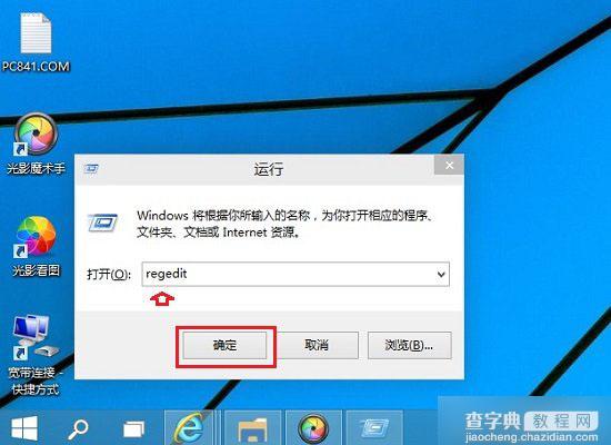 Win10注册表在哪里？Win10注册表编辑器打开方法图文介绍2