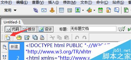 dreamweaver8调出新建、打开两个命令的快捷工具栏6