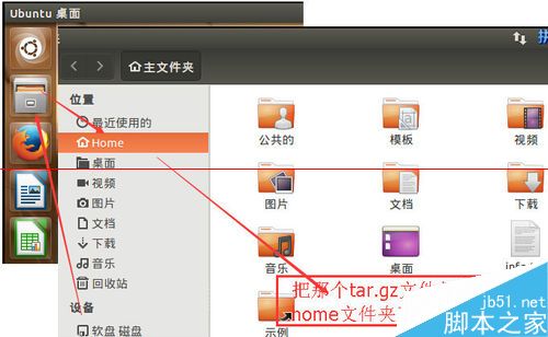 ubuntu虚拟机怎么设置全屏显示？7