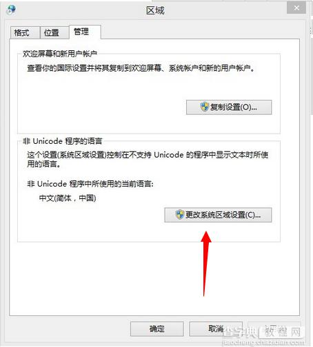 WIN8主题.deskthemepack怎么安装为什么双击无效2