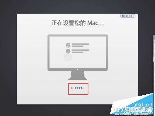 Mac OS X 10.9 Mavericks系统怎么激活？13