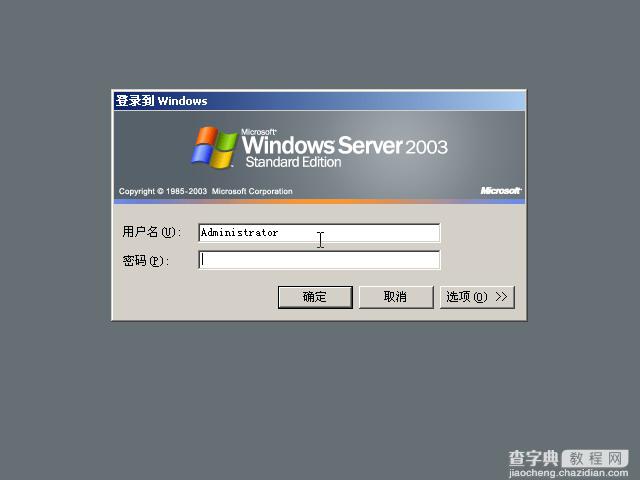 Windows 2003标准版光盘启动安装过程详细图解27