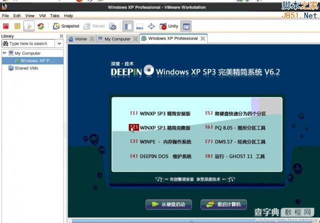 在Linux系统下安装Vmware(虚拟机)图文教程步骤详细介绍29