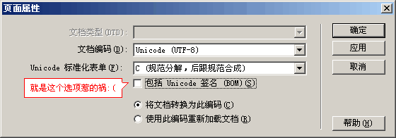 Unicode签名BOM引发的事故原因分析1