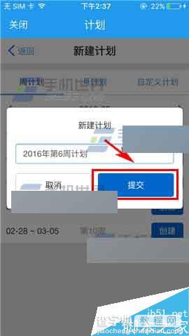 今目标app怎么发布计划?4