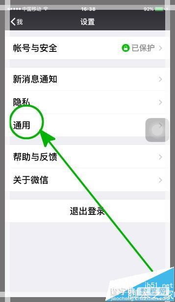微信聊天怎么将简体字设置为繁体中文?4