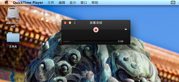 借助Mac OS X内置的QuickTime录制一段软件教学视频2