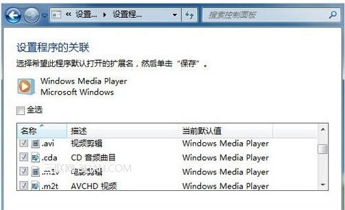 win7系统怎么样修改文件后缀的默认打开方式实现双击直接打开2