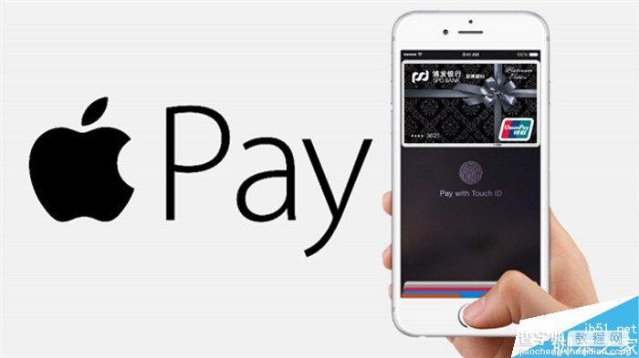Apple pay和支付宝哪个好用？apple pay和支付宝区别介绍1