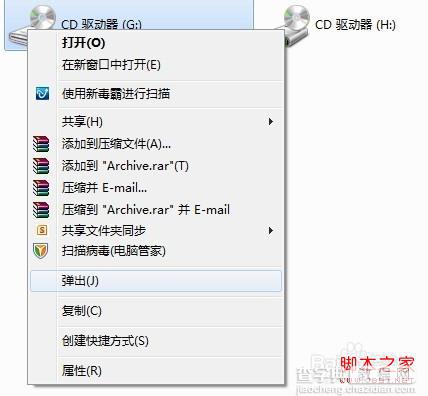 win7如何删除无效驱动器盘符(右键无法弹出光驱)2