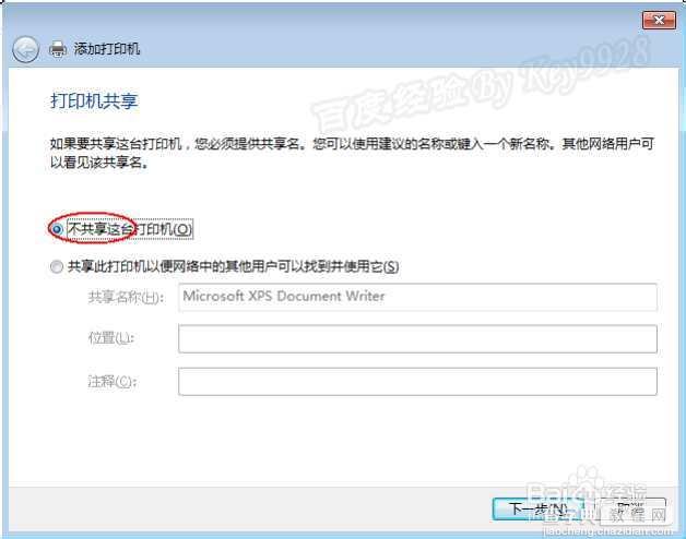 win7系统电脑怎么添加打印机不需驱动源程序就能安装打印机10