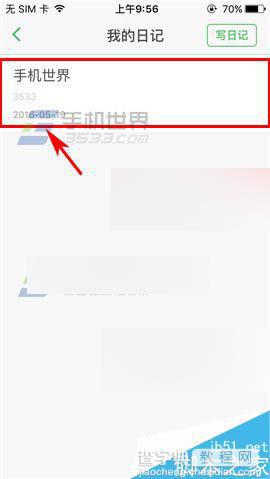 手机版豆瓣怎么删除日记呢?3