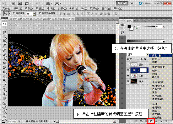 Photoshop CS5 调整绚丽多变的图像效果7