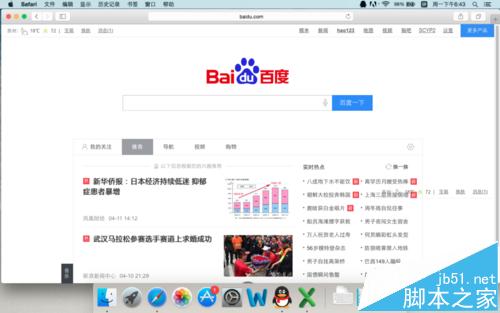 mac系统中safari怎么添加书签? 把常用网页添加到收藏夹的效果2